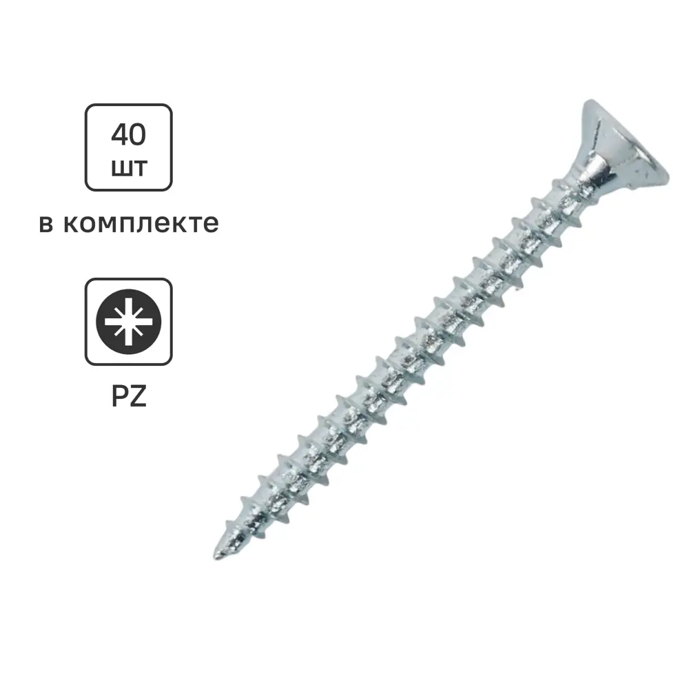 Саморезы универсальные Standers оцинкованные 3x30 40 шт. 82231790 STLM-2054545 