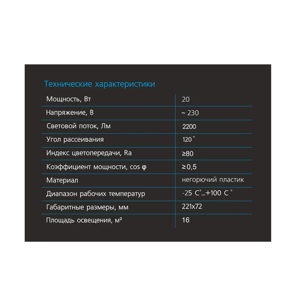 Santreyd RBL WH - Универсальный светодиодный светильник для сложных условий 89361525 STLM-1324475 - Вид №7
