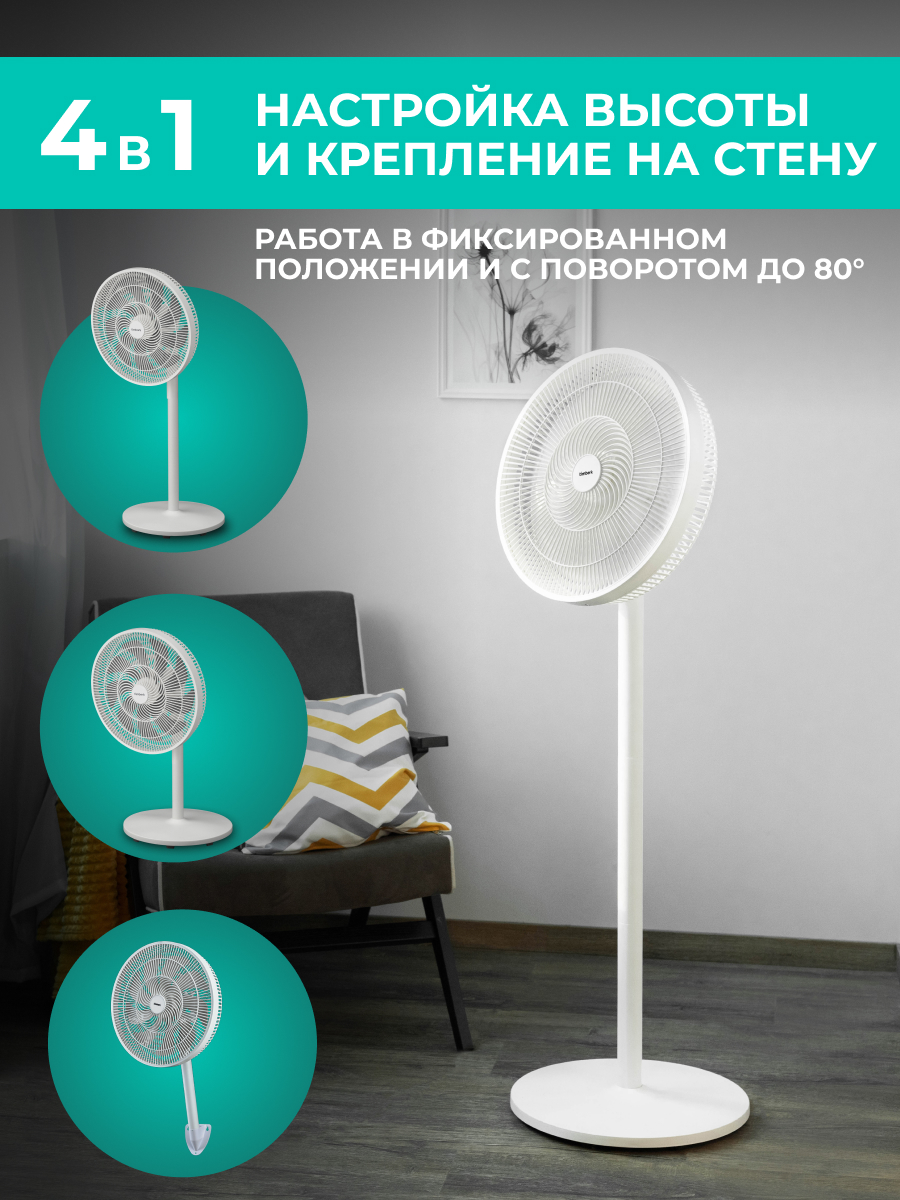 5352425 Вентилятор Timberk T-SF1603  белый STDN-0105942 - Вид №10