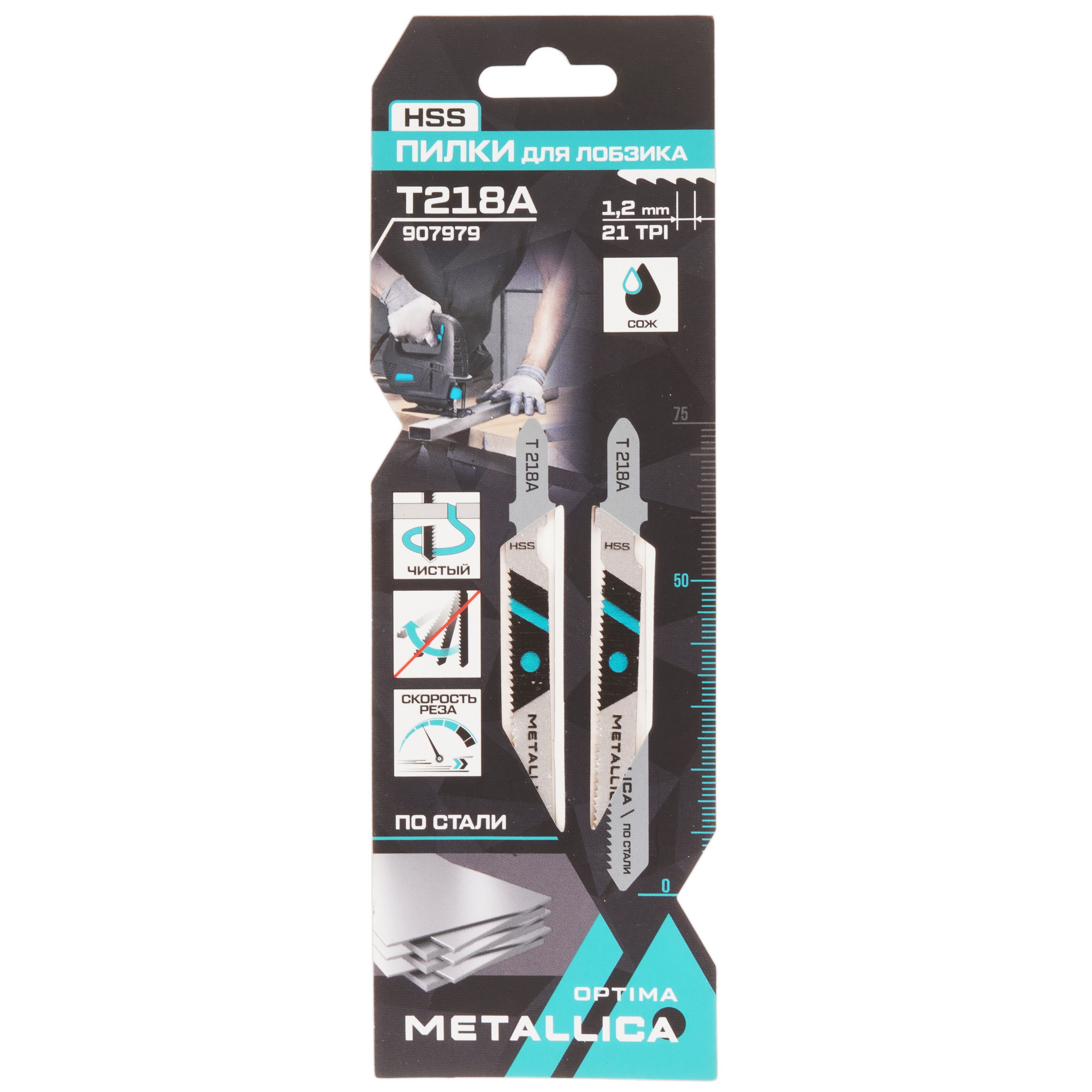 Пилки для лобзика METALLICA Optima T218A 9194015 STDN-0048517