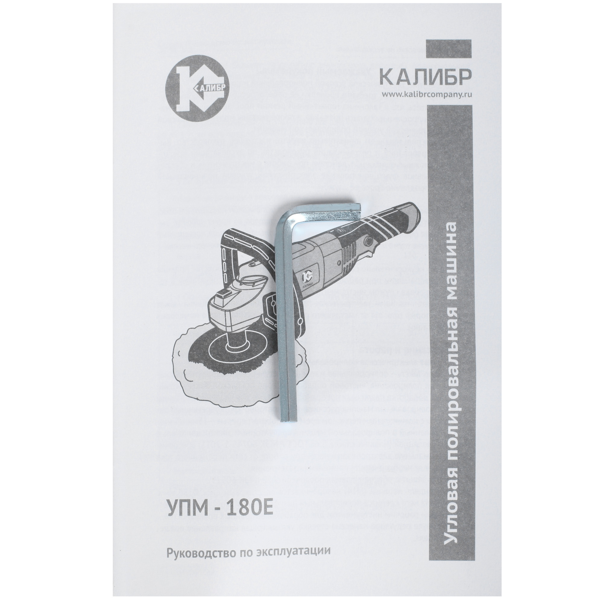 Полировальная машина Калибр УПМ-180Е 7950845 STDN-0000138 - Вид №7