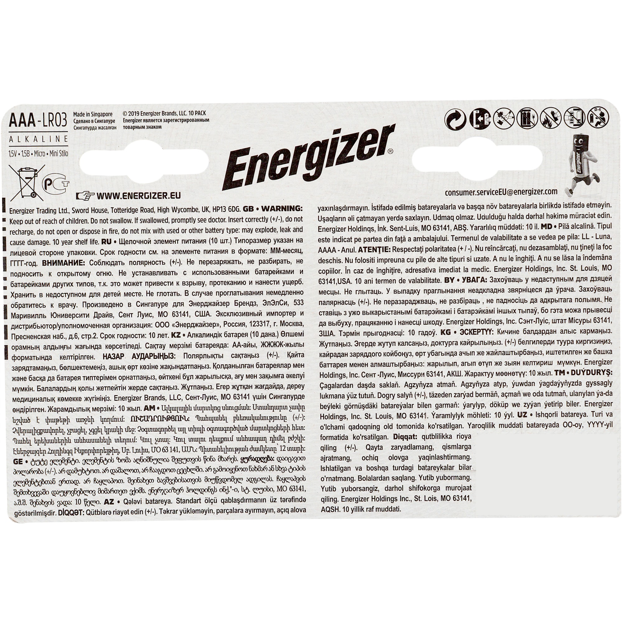 82395933 Батарейка алкалиновая Energizer Max Power AAA Santreyd  - Вид №1