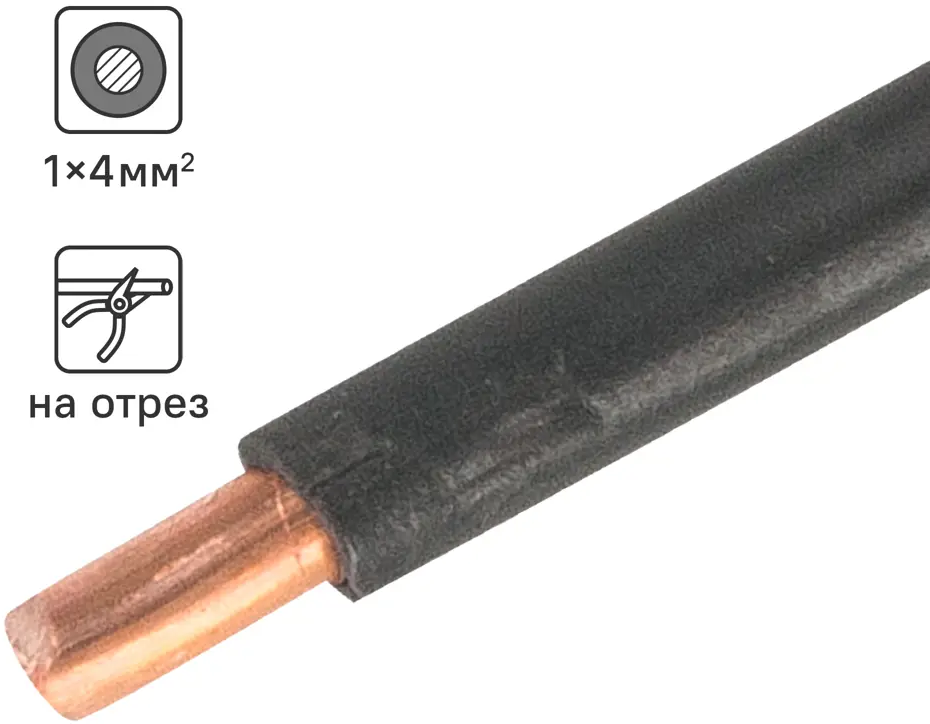 Силовой кабель ОРЕОЛ ПУВнг(А)-LS 1x4 мм² для стационарной электропроводки 83595395