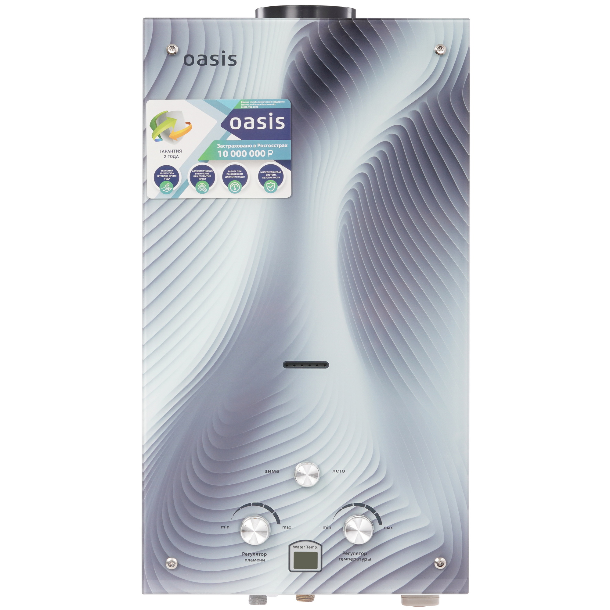 9231837 Водонагреватель газовый Oasis Glass 24 HG STDN-0136733 - Вид №1