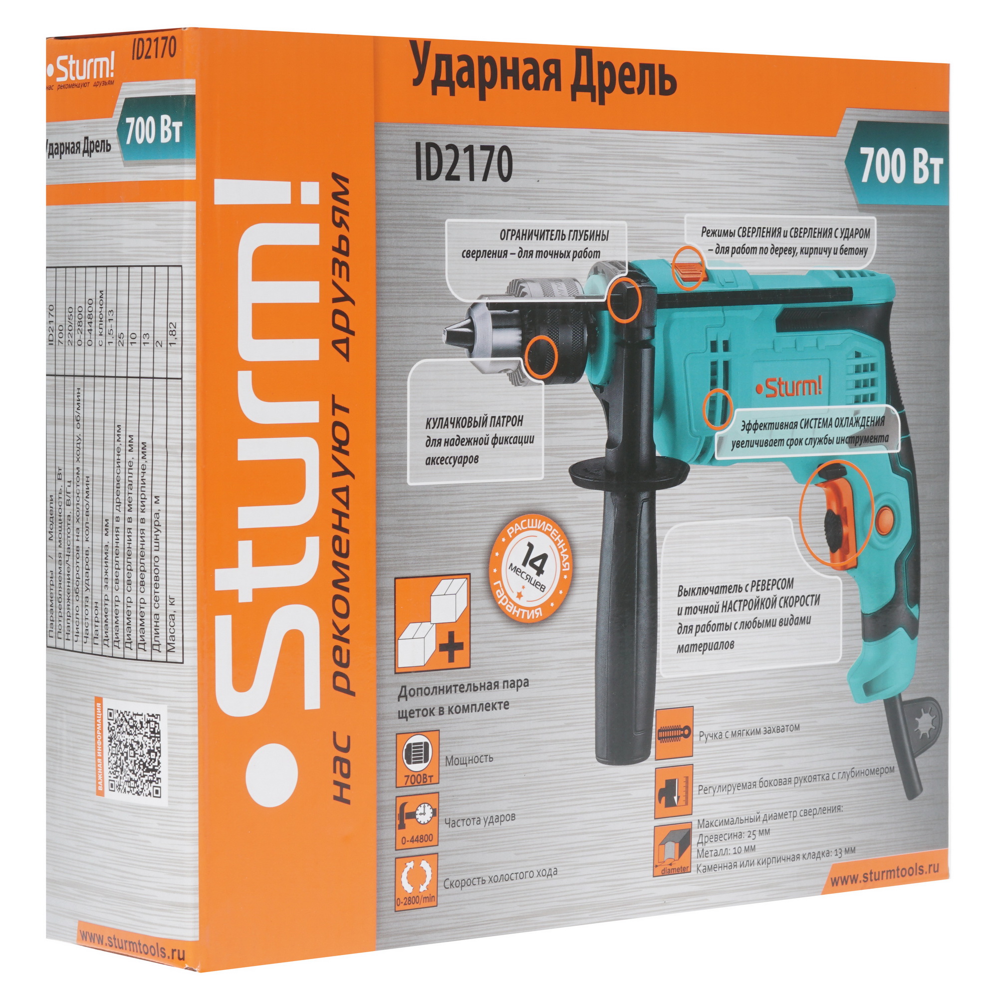 Дрель  Sturm! ID2170 1086035 STDN-0150014 - Вид №6
