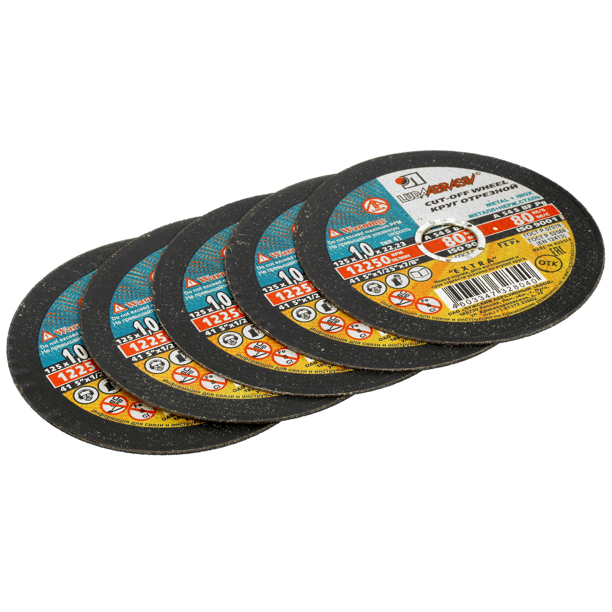 Набор дисков Луга 73654 5405690 STDN-0134992