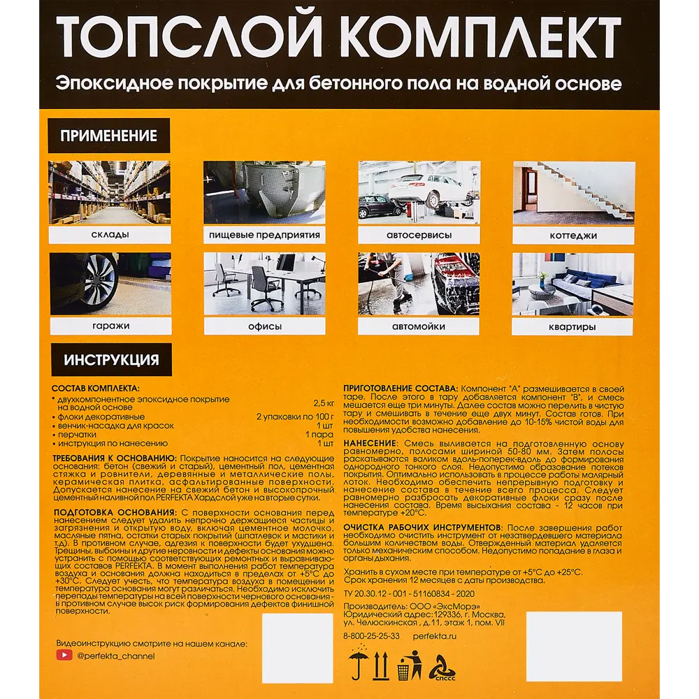 Краска эпоксидная Perfekta Топслой цвет бежевый 2.7 л STLM-2169243 - Вид №3