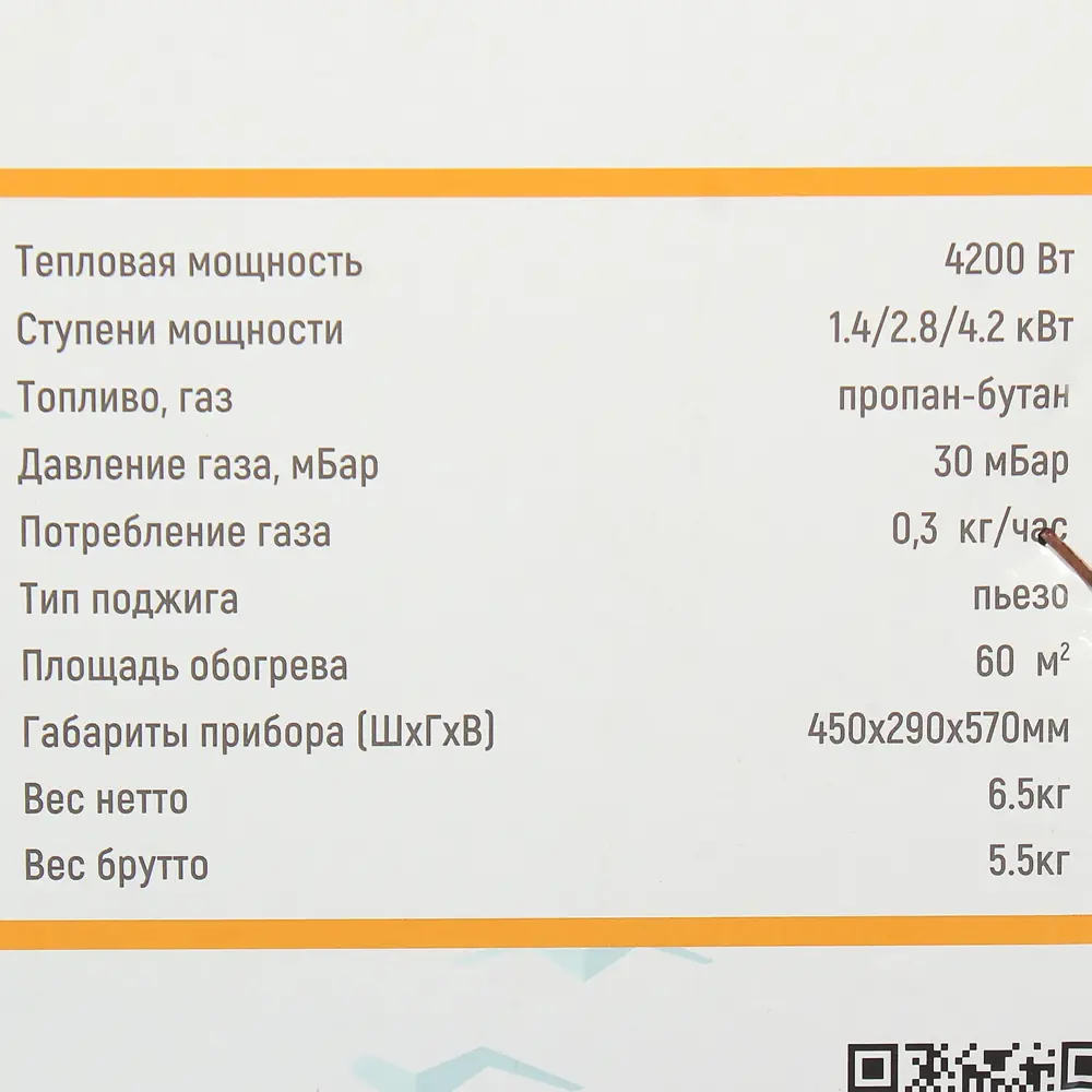 Инфракрасный газовый обогреватель Neoclima UK-09 4.2 кВт 81954696 STLM-2113502  - Вид №6