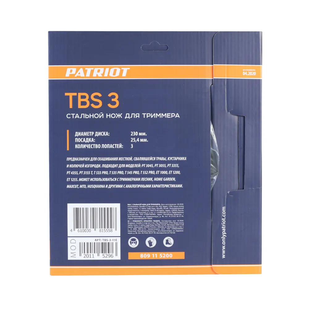 Нож для триммера Patriot TBS-3 ø23 см сталь 84033547 STLM-2194186 Santreyd  - Вид №3