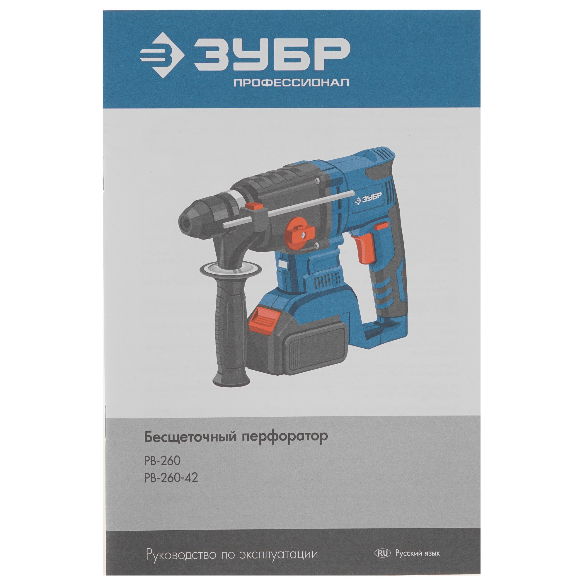 Перфоратор Зубр PB-260-42 20V MAX LITHIUM PRO 9909112 STDN-0037368 - Вид №8
