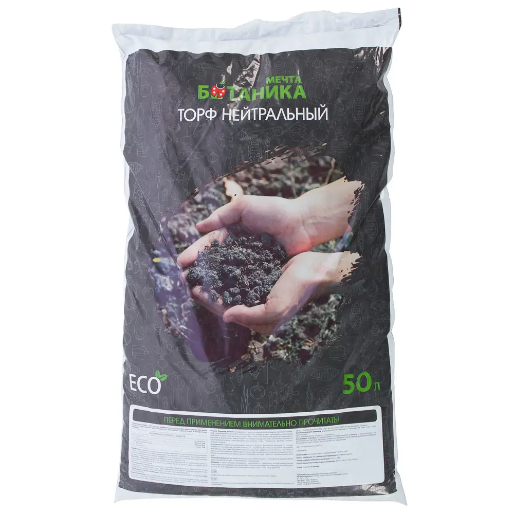 Santreyd Торф нейтральный «Мечта Ботаника» 50 л для сада и огорода 18468154 STLM-0010895