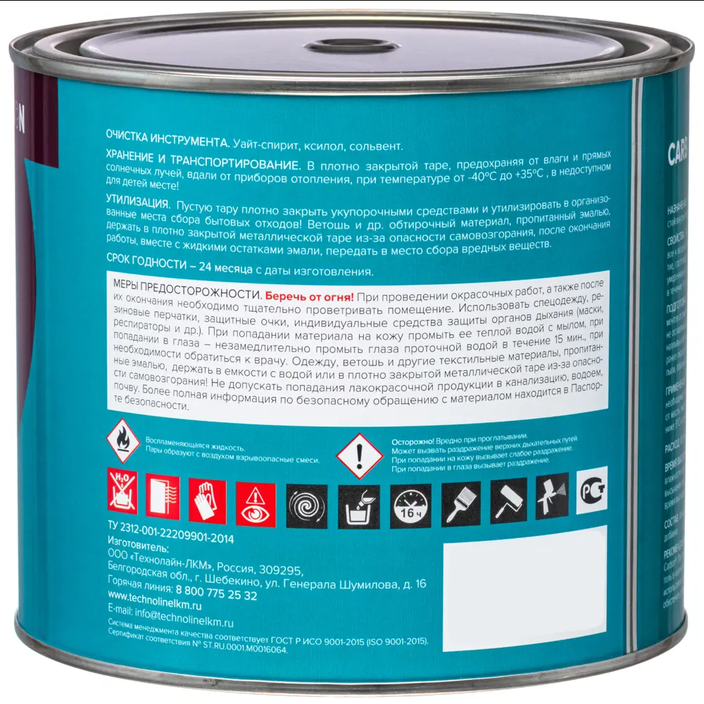 Эмаль ПФ-115 Carbon глянцевая цвет бирюзовый 2.2 кг 82739749 STLM-2084839  - Вид №2