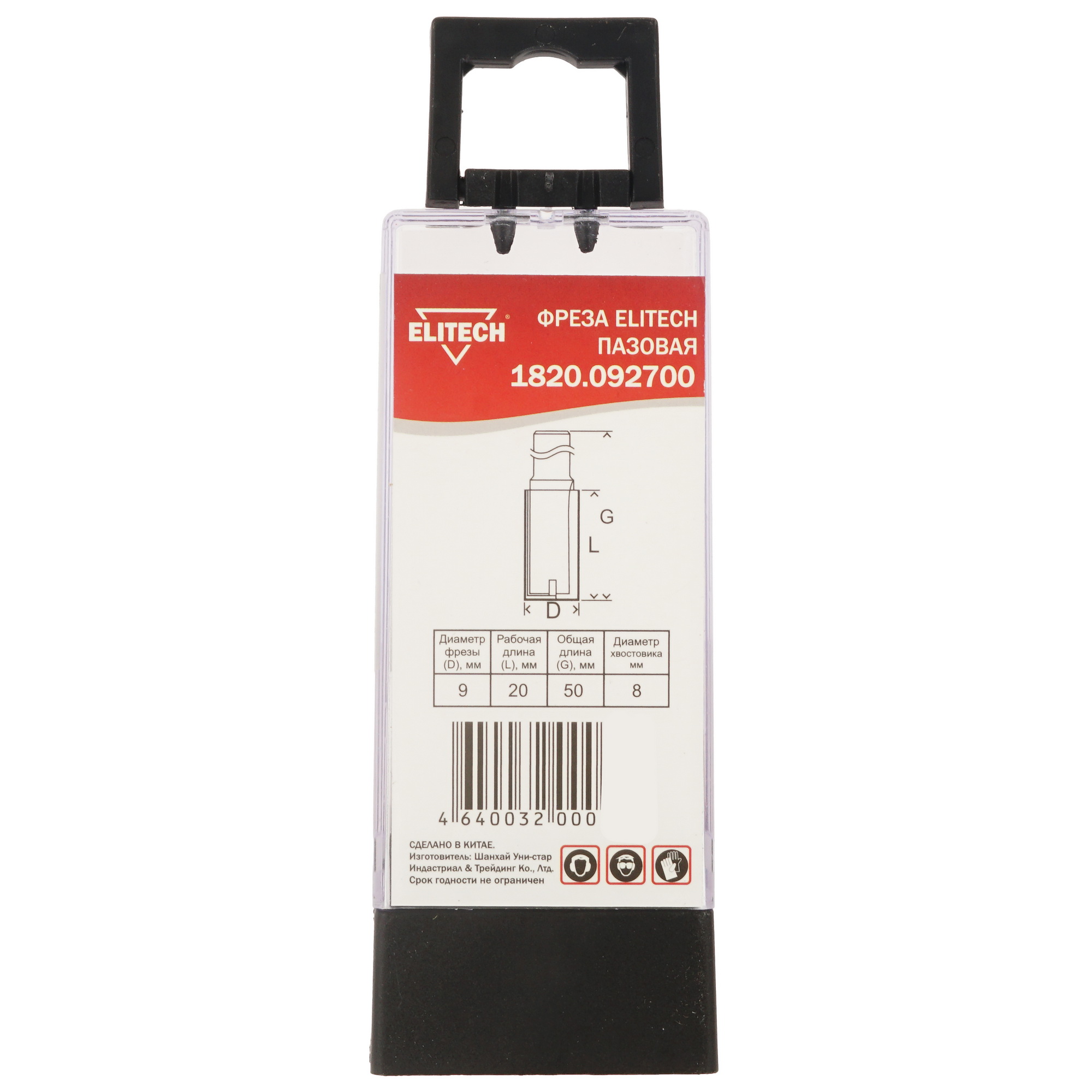 Фреза ELITECH 1820.092700 9187581 STDN-0101840 - Вид №3