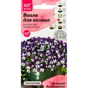 Виола «Водопад Викториана» 5 шт.