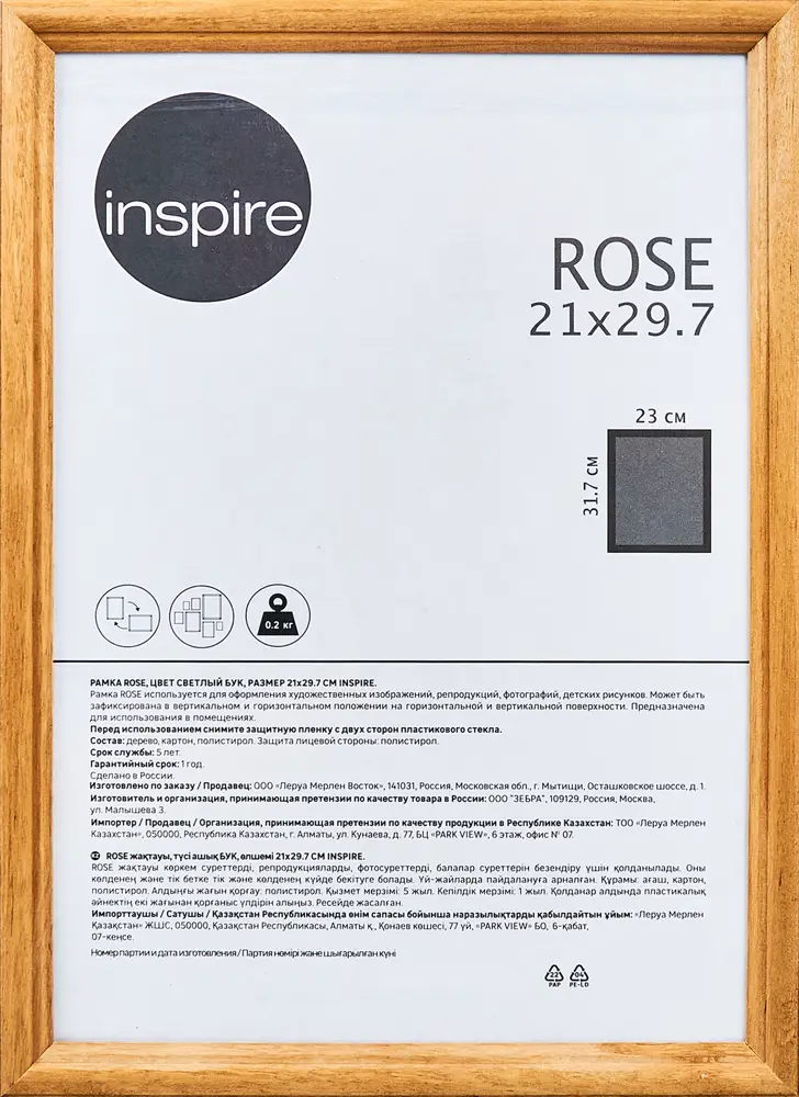 INSPIRE Rose - элегантная рамка для фото 21x29.7 см из натурального бука 89320720