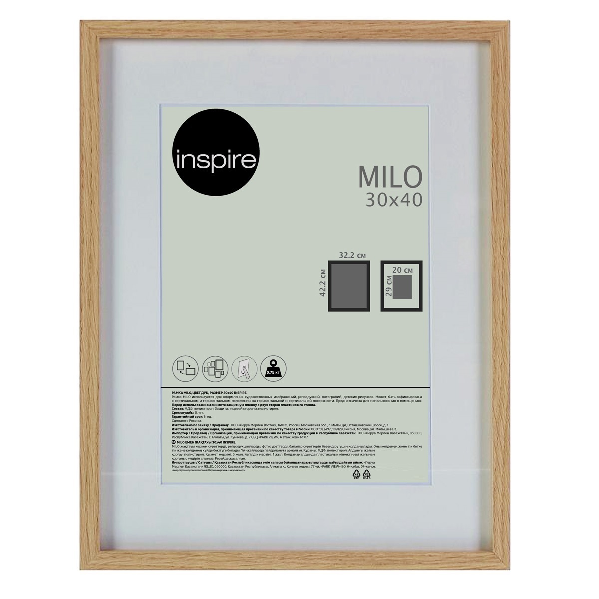 Рамка фото Milo 30×40 см подвесная, цвет дуб бежевый INSPIRE 85578082 STLM-0064109