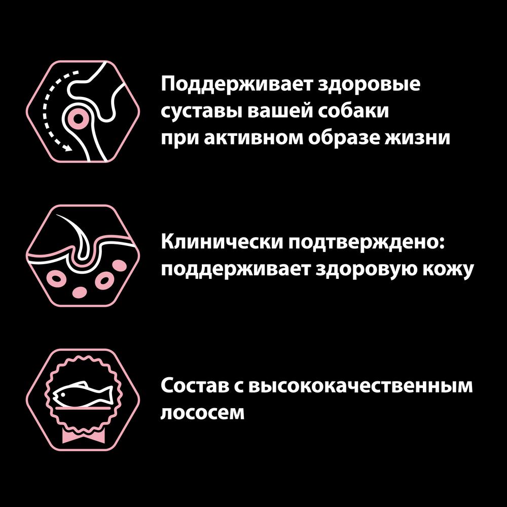 ПР0032630 Корм для щенков для средних пород с чувствительной кожей, лосось сух. 12кг Pro Plan  - Вид №8