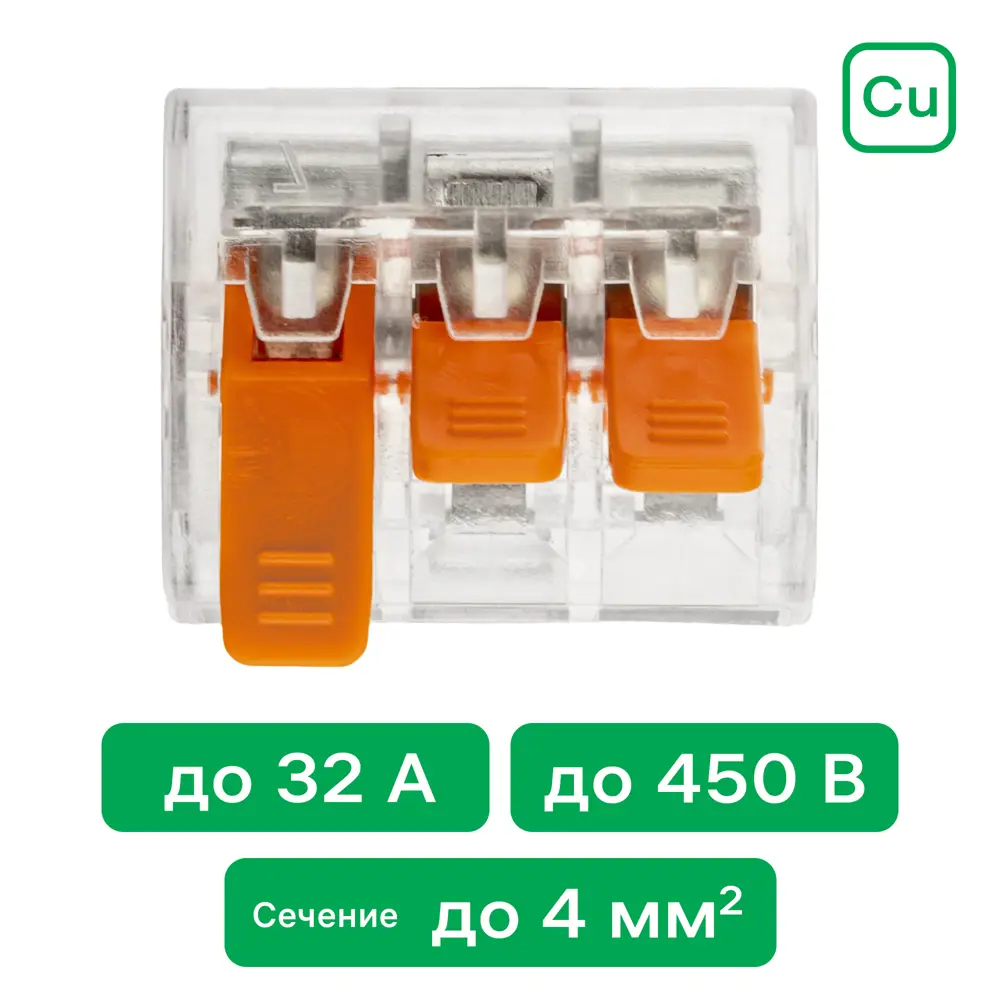 Клеммы соединительные монтажные с рычажком Duwi СМК 223-413 3-проводные 4мм² прозрачные 5шт 26613 6 STLM-2163635 - Вид №1