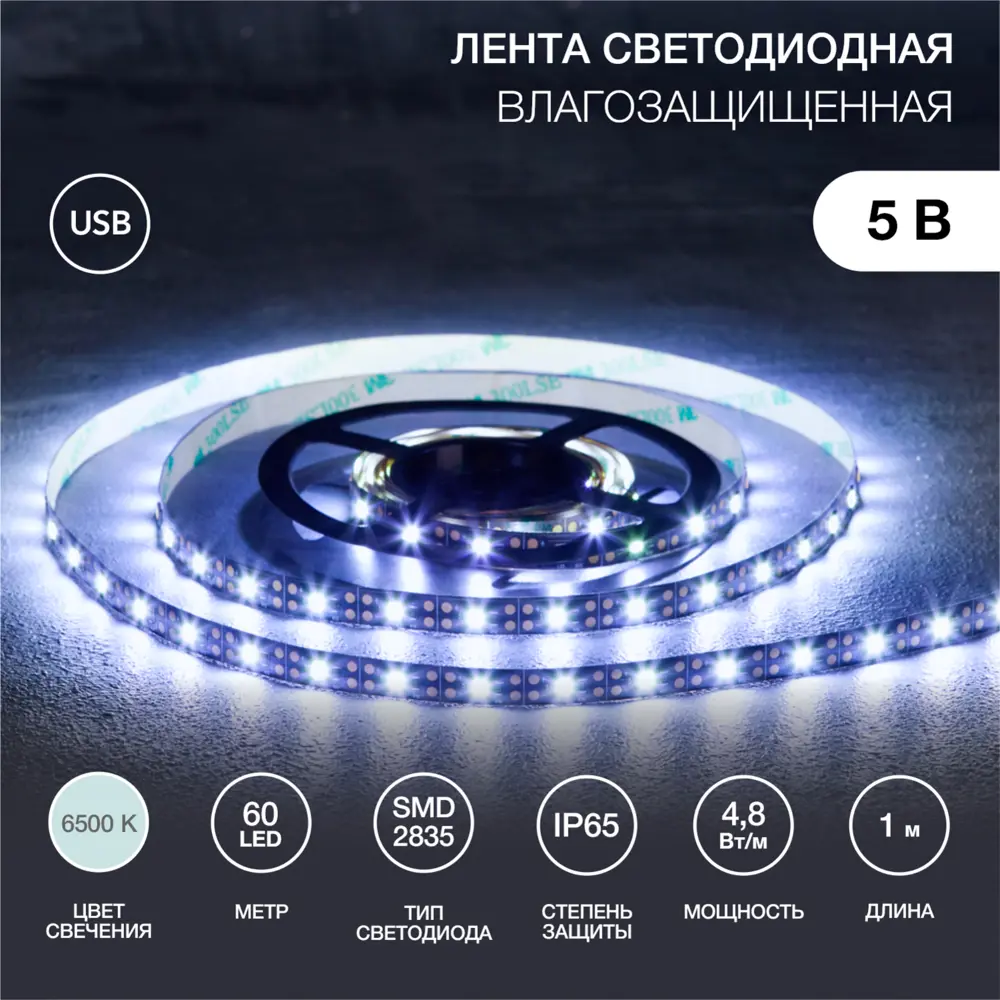 Светодиодная лента Santreyd для контурного освещения IP65 87793675 STLM-1409298 - Вид №6
