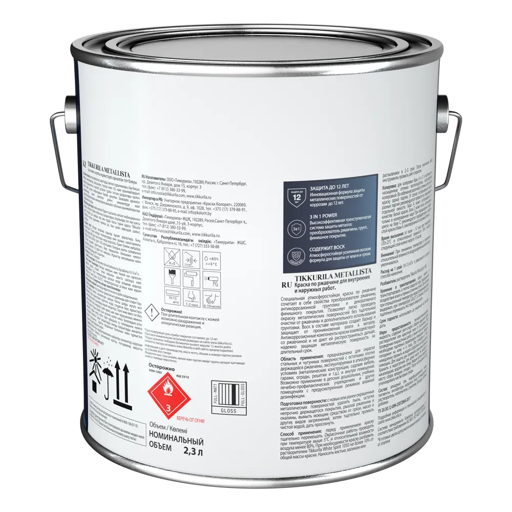 Tikkurila Metallista - Антикоррозионная эмаль 3 в 1 для металла, черный 2.3 л 87660279 STLM-0074682 - Вид №2