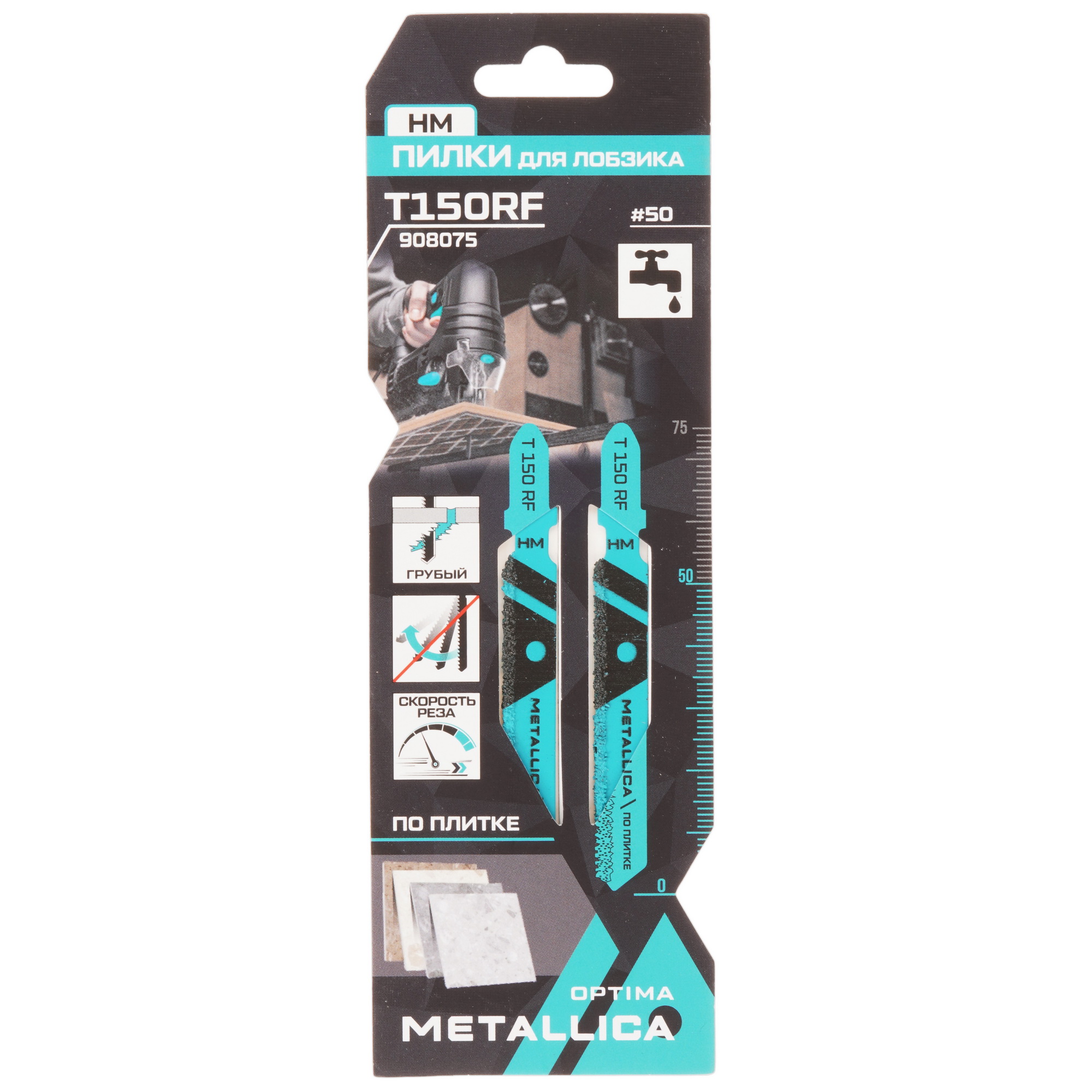 Пилки для лобзика METALLICA Optima T150RF 9194013 STDN-0002729