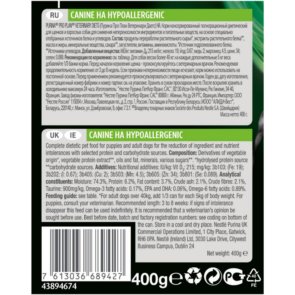 ПР0054776 Корм для собак Veterinary Diets HA для снижения непереносимости ингредиентов и питательных веществ, конс. 400г Pro Plan  - Вид №6