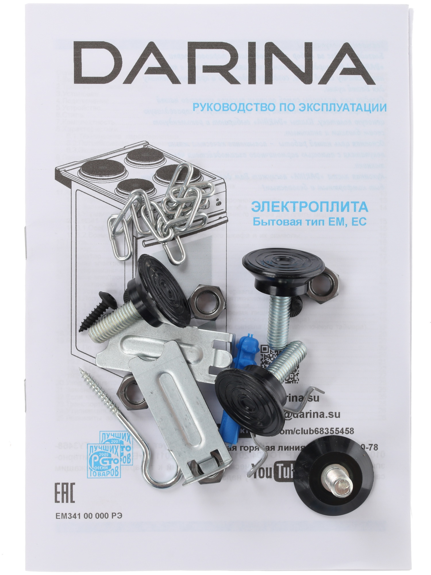 1227558 Электрическая плита DARINA 33 606 At черный STDN-0000857 - Вид №11