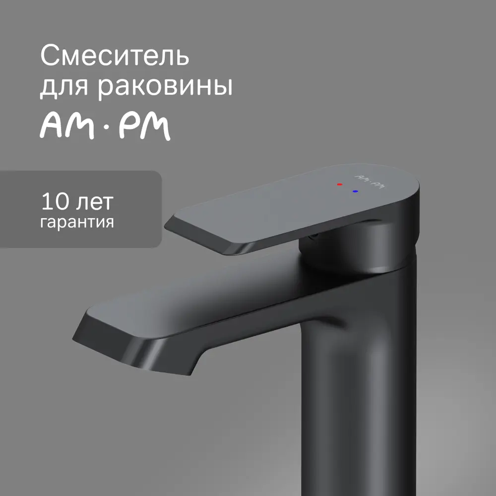 Смеситель AM.PM Flash для раковины - черный матовый 86406011 STLM-0996850 - Вид №1