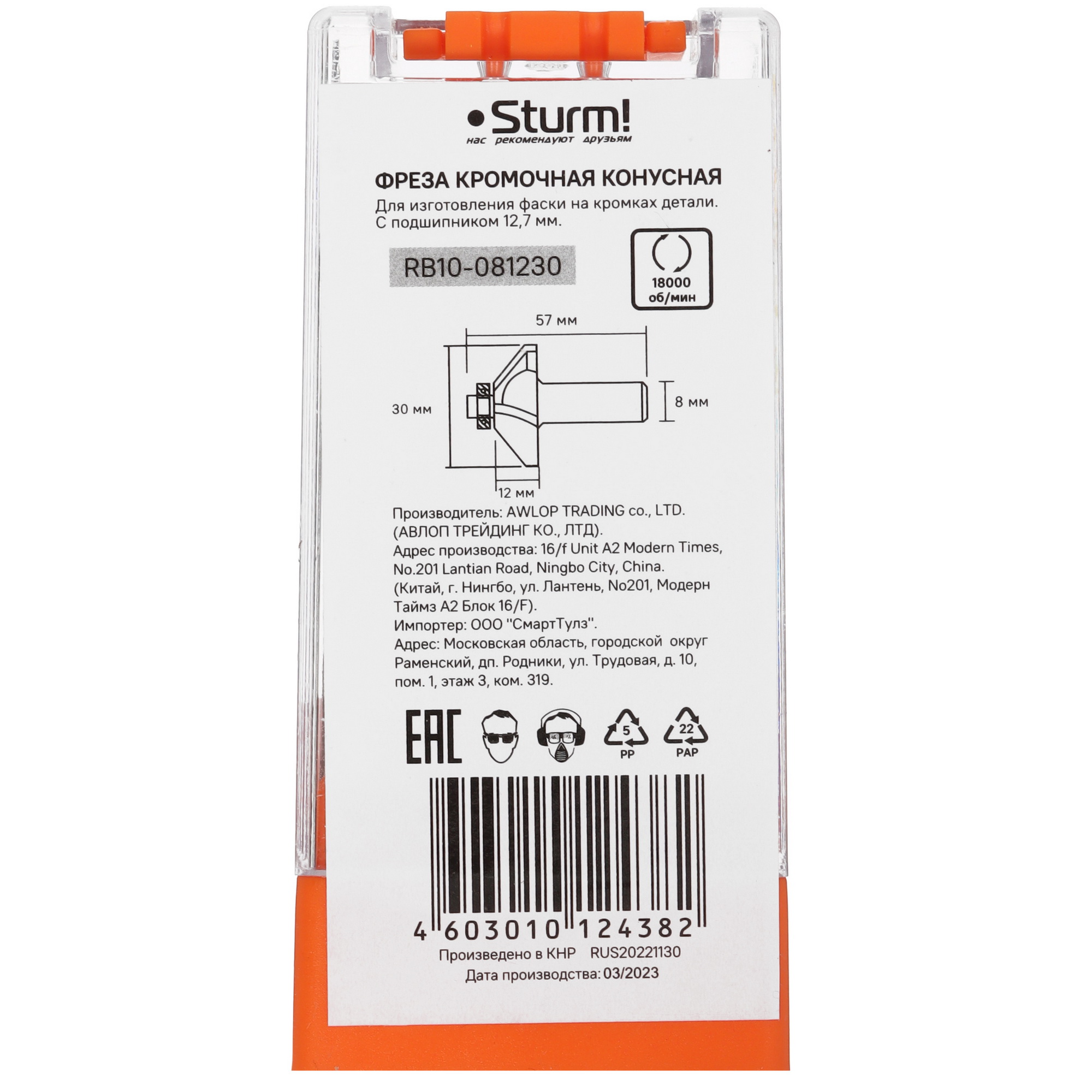 Фреза Sturm! RB10-081230 9112970 STDN-0102536 - Вид №2