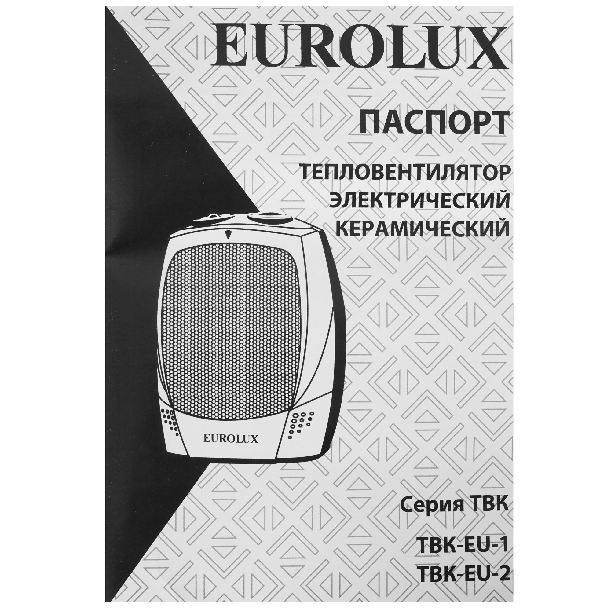 5347967 Тепловентилятор Eurolux ТВК-EU-1 STDN-0114803 - Вид №6