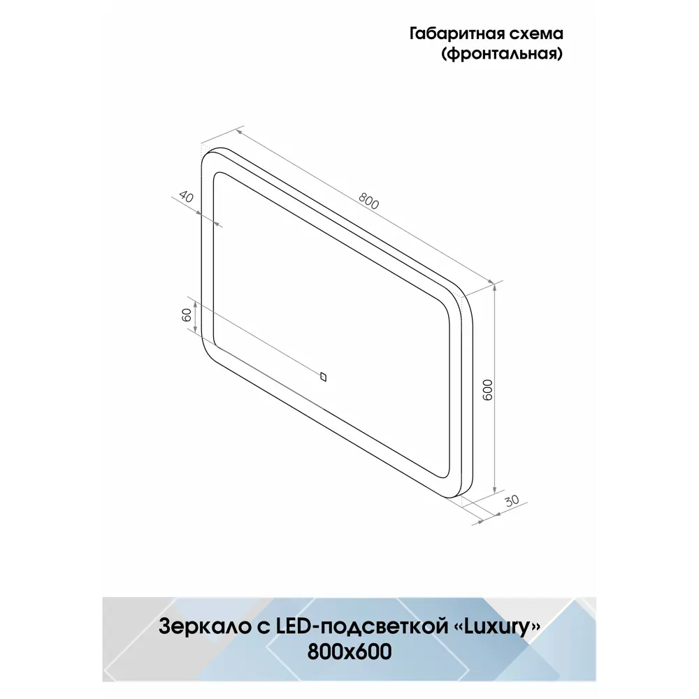 Зеркало Santreyd Luxury с LED-подсветкой и сенсорным управлением 18643901 STLM-0011847 - Вид №14