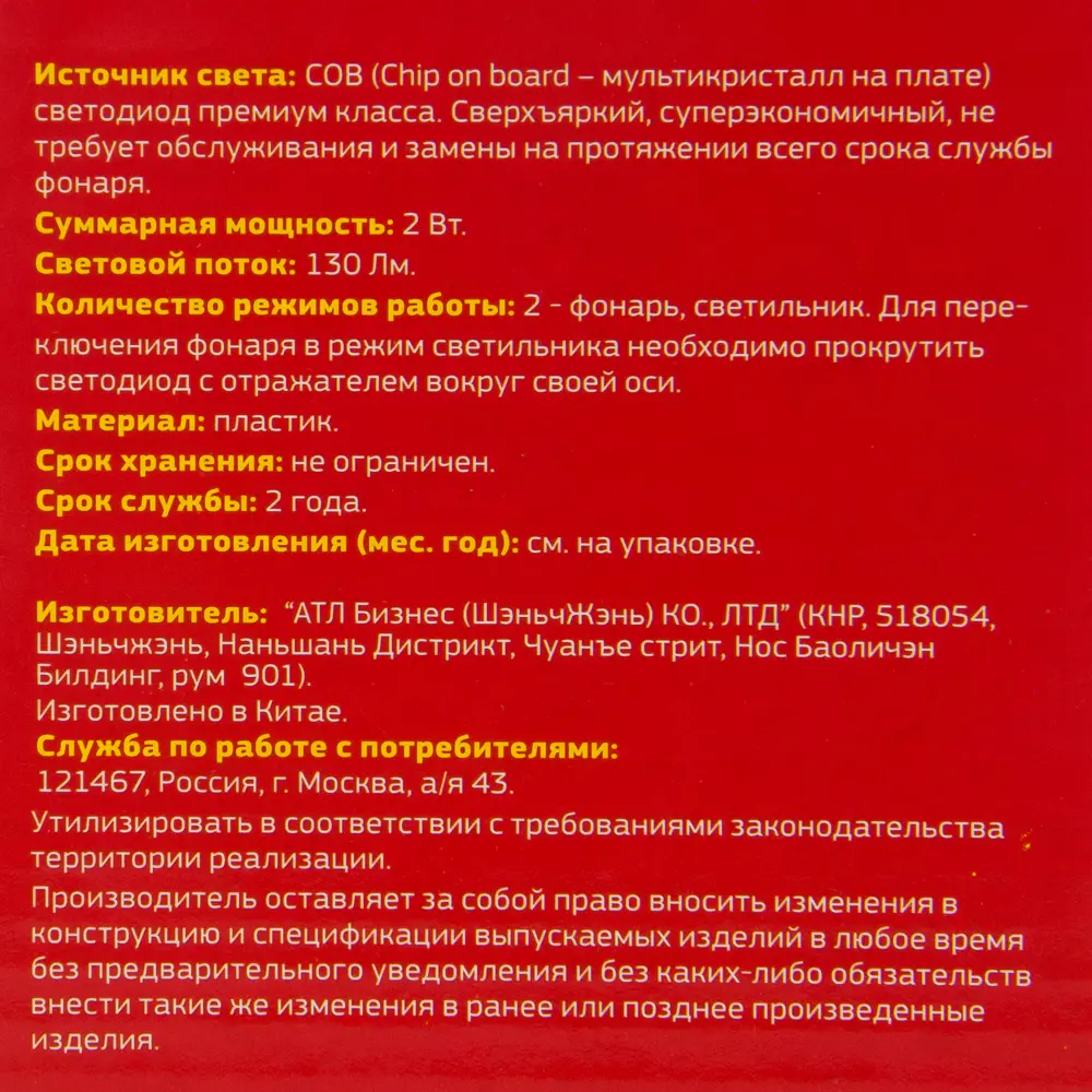 Фонарь кемпинговый LED 2-в-1 с крюком и магнитом Трофи STLM-2041046 - Вид №4