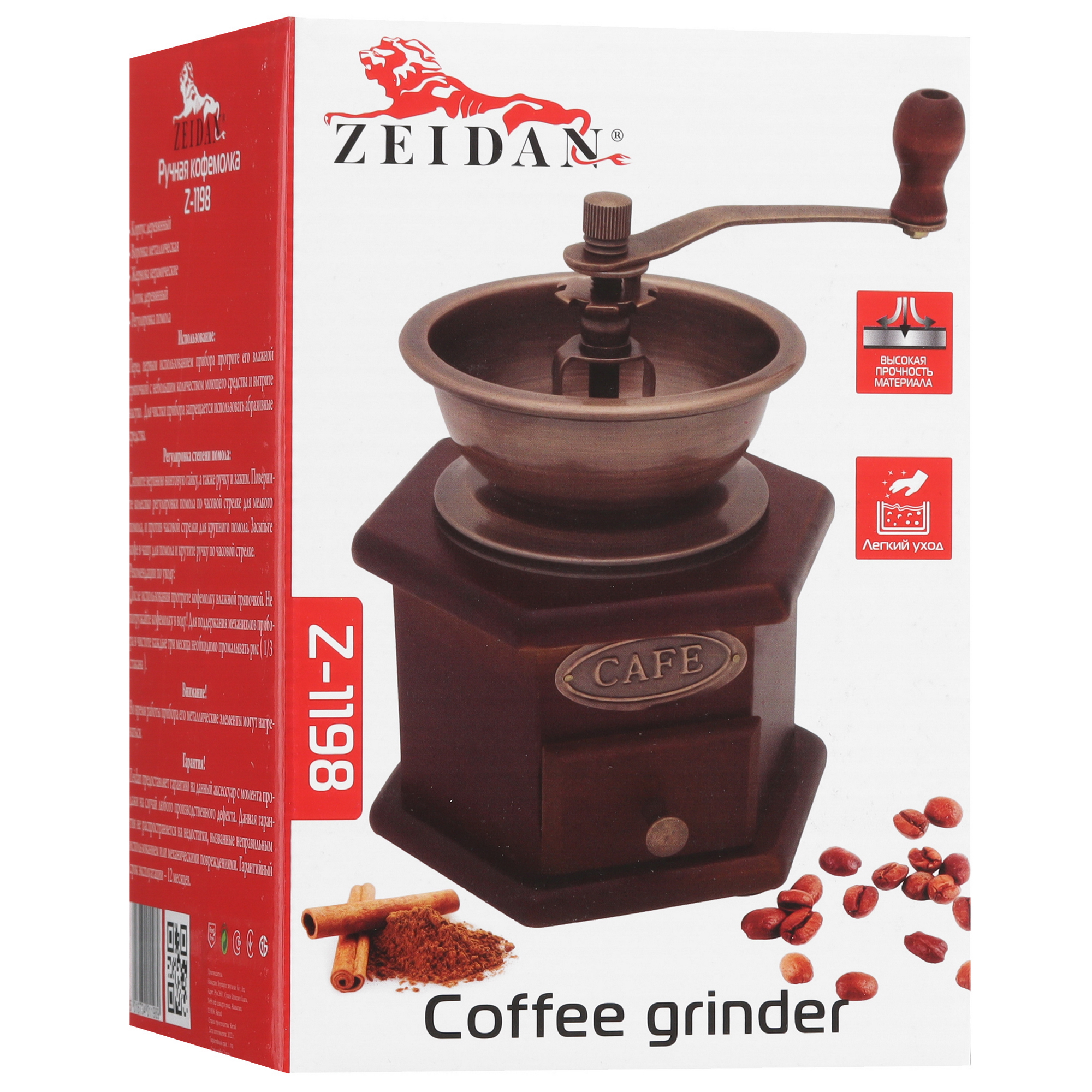 STDN-0107030 Кофемолка ручная Zeidan  - Вид №6