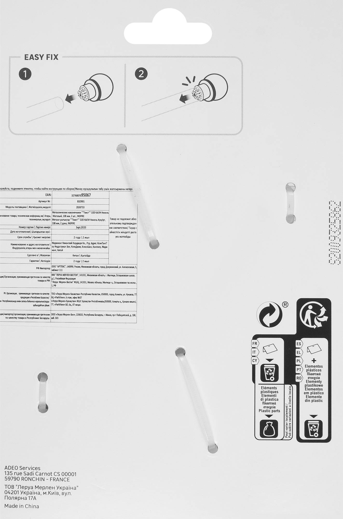 INSPIRE Наконечники «Твист» для карнизов, матовый никель, 6 см, 2 шт 82549351 STLM-0029537 - Вид №3