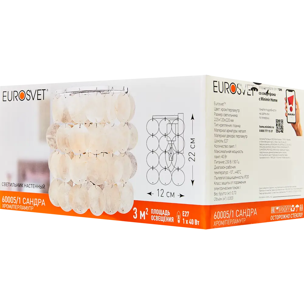 Бра Eurosvet Сандра — элегантный настенный светильник с природными мотивами 18818311 STLM-0012983 - Вид №7