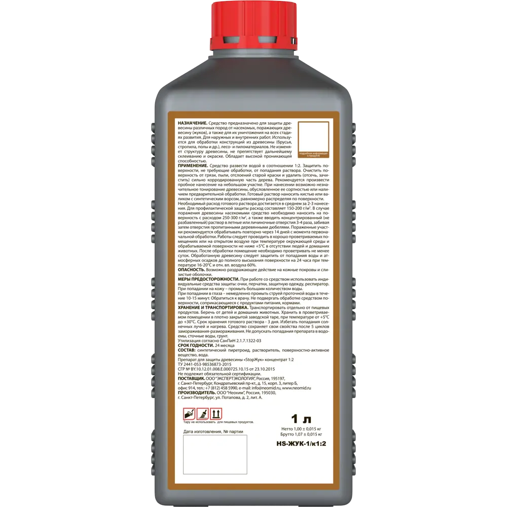 NEOMID Антижук концентрат для защиты древесины от насекомых 14043722 STLM-0853136 - Вид №2
