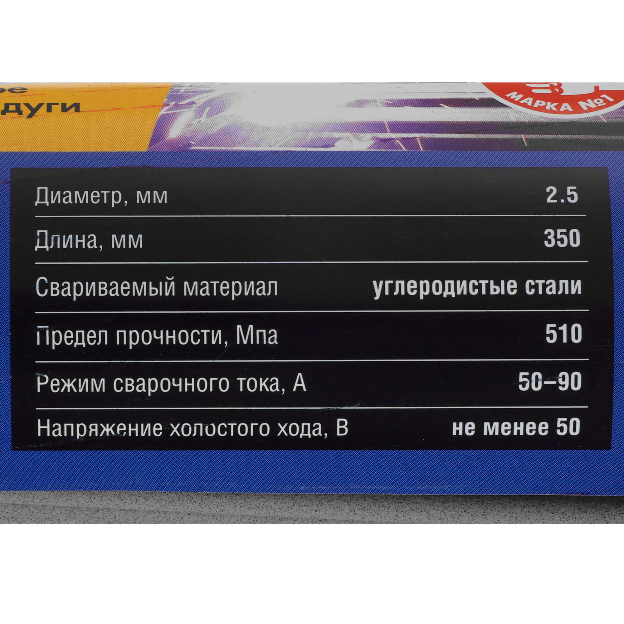 Электроды Зубр ЗОК-46 5320497 STDN-0151373 - Вид №3