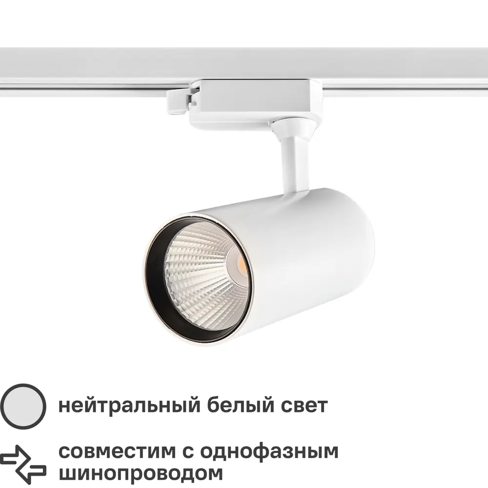 Трековый светильник Volpe ULB-Q276 — направленное LED-освещение для коммерческих пространств 82732644 STLM-0034963