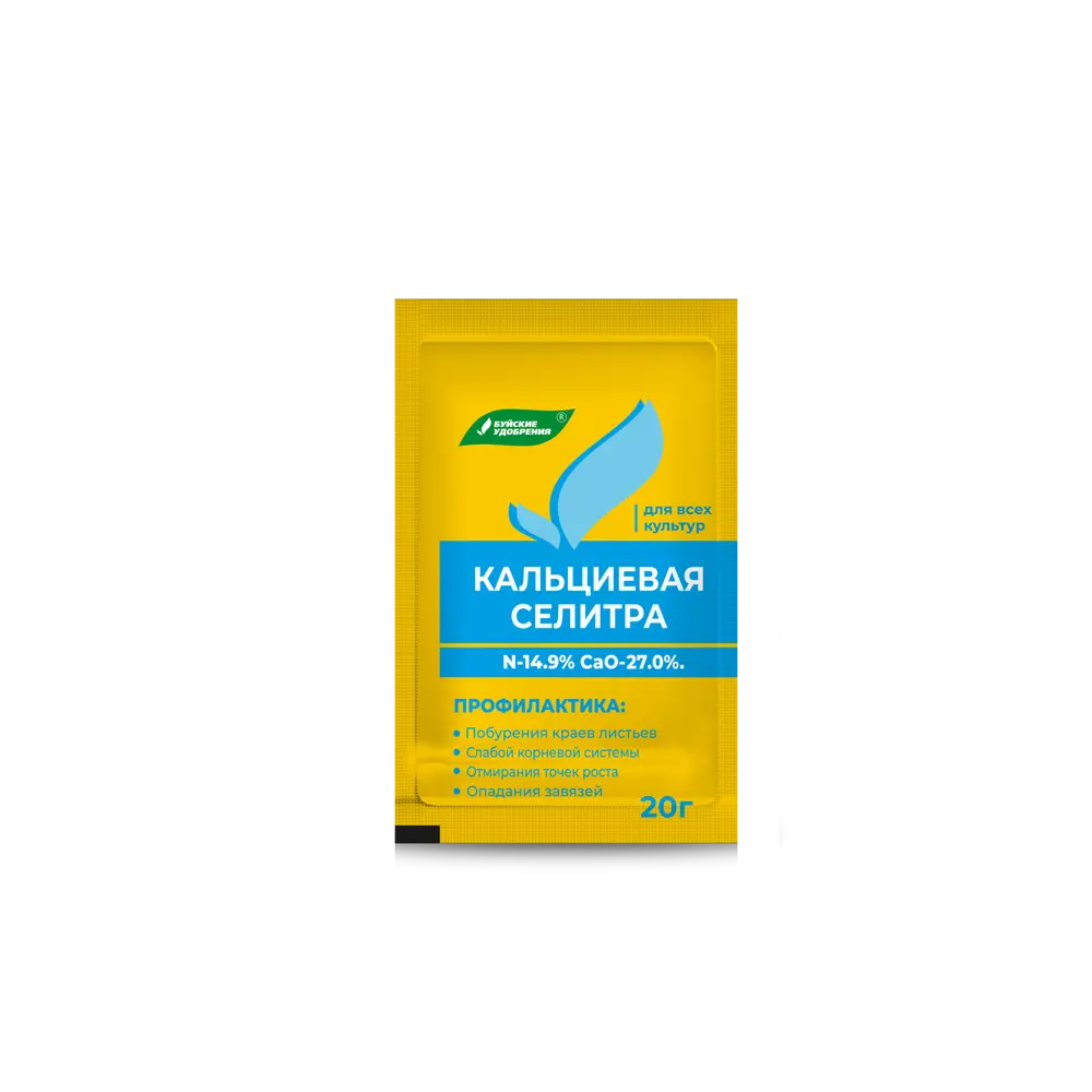 Удобрение Буйские Удобрения Селитра кальциевая универсальное 20 г STLM-2137808