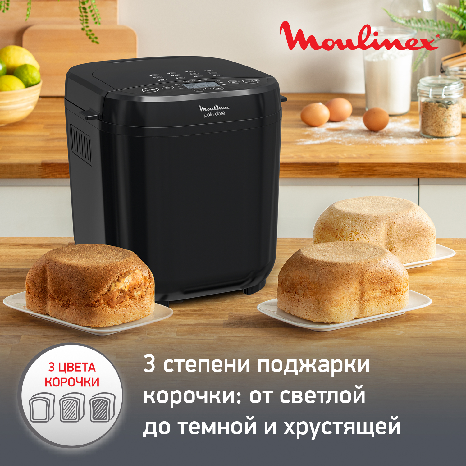 5346831 Хлебопечь Moulinex Fast & Delicious OW210830 черный STDN-0003175 - Вид №11