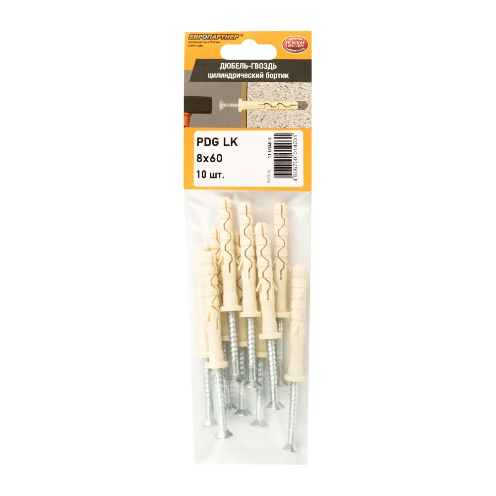 Дюбель-гвоздь Европартнер с цилиндрической манжетой 8×60 мм для бетона и кирпича 89383265 STLM-1535600 - Вид №6