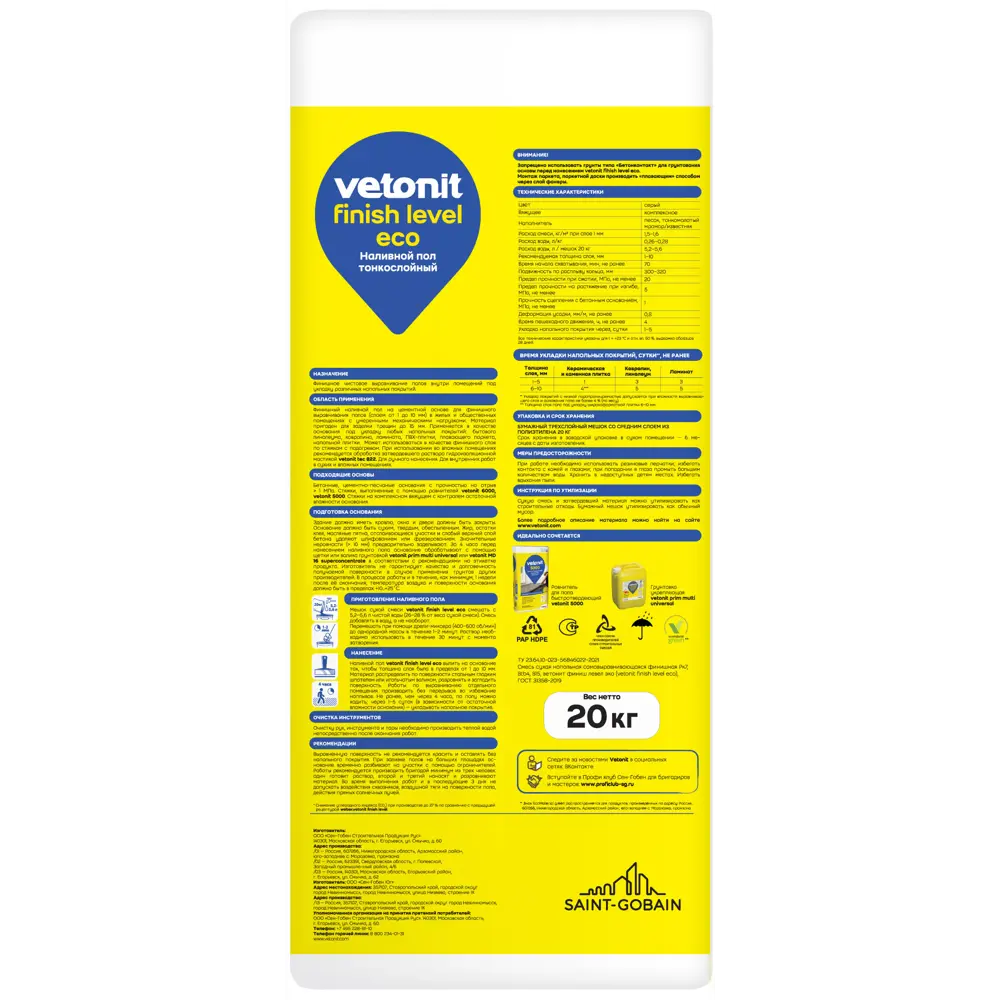 Vetonit Finish Level Eco - Экологичный наливной пол для идеально гладких поверхностей 84815378 STLM-0055558 - Вид №1