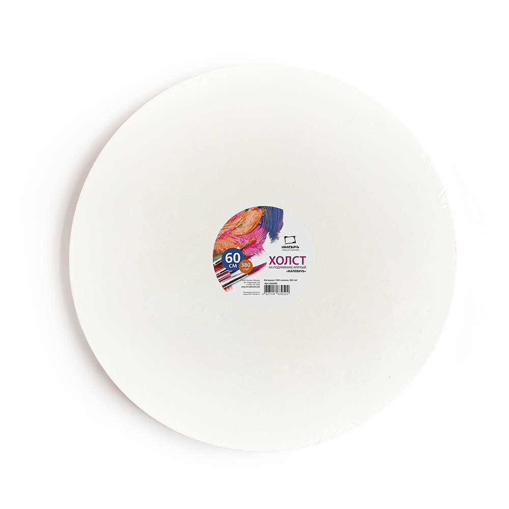 200060 Холст грунтованный на подрамнике круглый 100% хлопок d 60 см 380 г/кв.м Малевичъ 