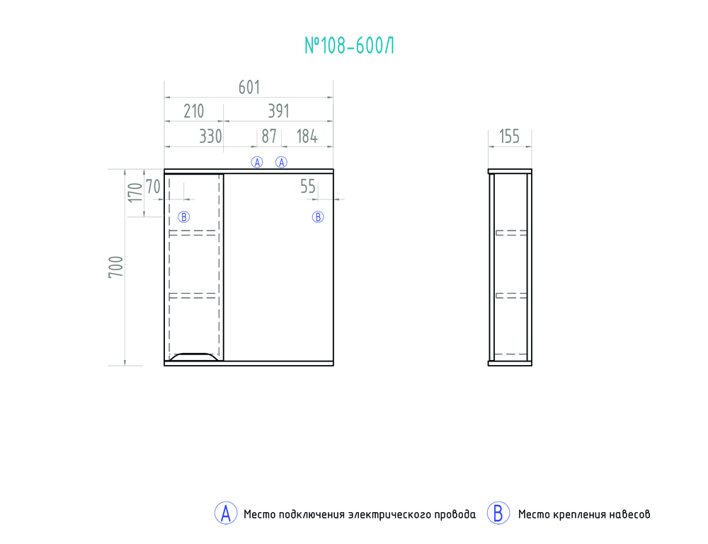 Зеркало Minor 600 лев.600⨉150⨉700 мм белый VIGO sun-id-665383 - Вид №3