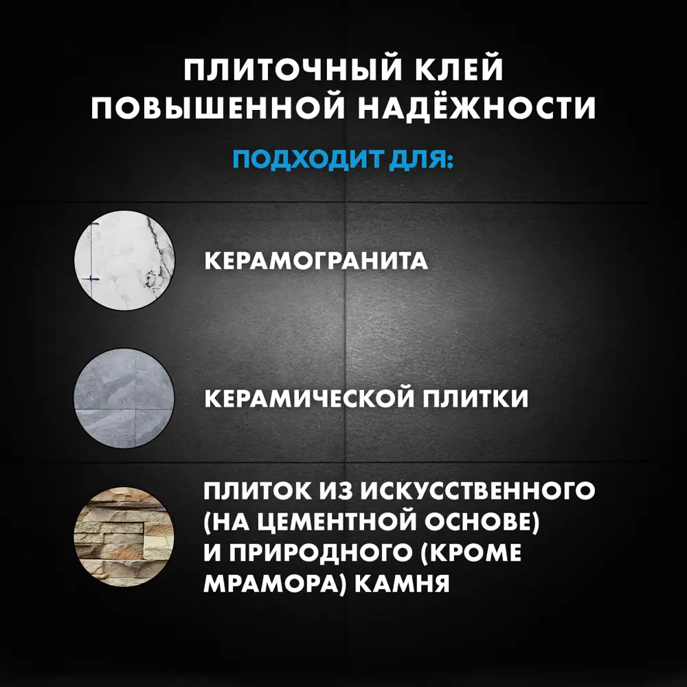 Клей для плитки и керамогранита Церезит CM 14 Extra 5 кг STLM-2140655 - Вид №6