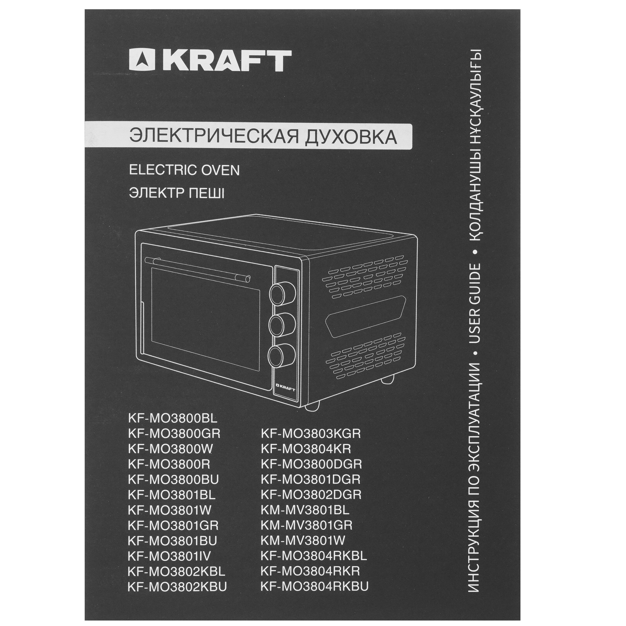 8122015 Мини-печь Kraft KF-MO 3801 GR серый STDN-0129519 - Вид №8