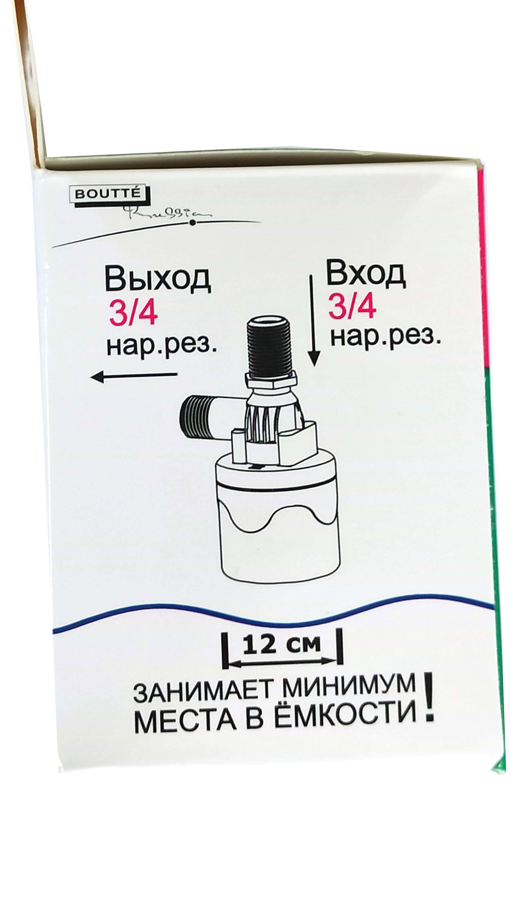 Угловой клапан контроля уровня воды BOUTTE 3/4" пластиковый белый 85364719 STLM-0062303 - Вид №3
