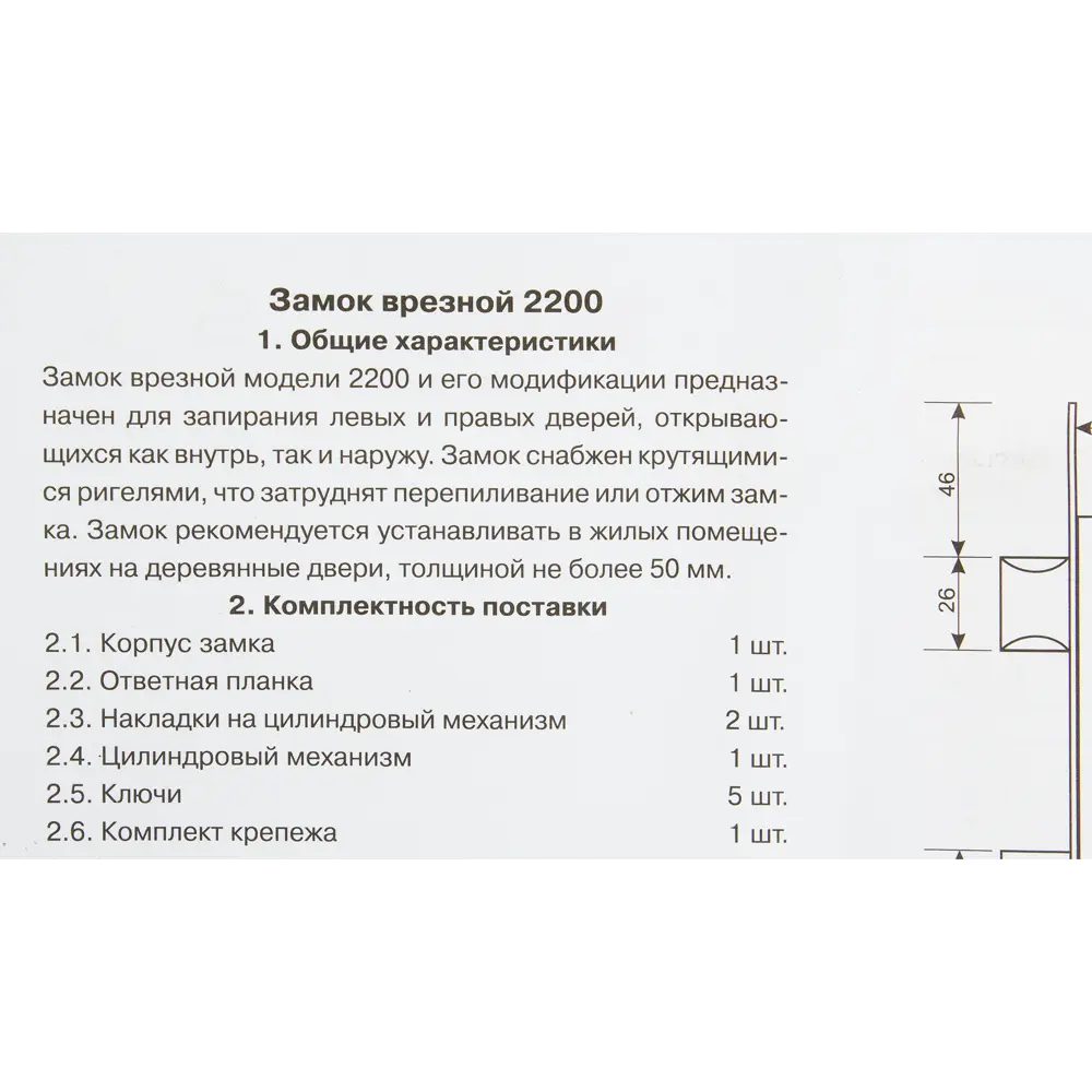Врезной замок Apecs 2200/60-G с золотистой отделкой для входных дверей 82207312 STLM-0021987 - Вид №3