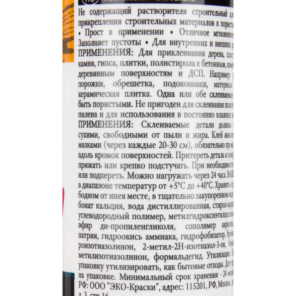 Клей монтажный Bison «Montafix Universal» 440 г цвет светлый бежевый STLM-2031107 - Вид №2