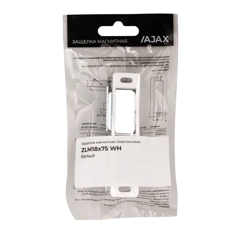 Защелка магнитная 18x75 мм пластик цвет белый Santreyd STLM-2107994 - Вид №2